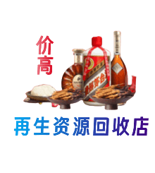 黔东南州榕江资源回收站
