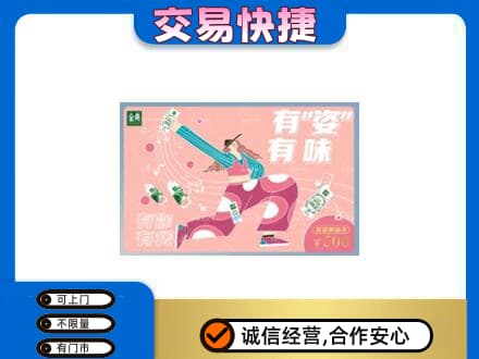 黔东南州榕江购物卡回收伊利礼品卡.jpg