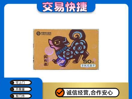黔东南州榕江购物卡回收移动卡.jpg