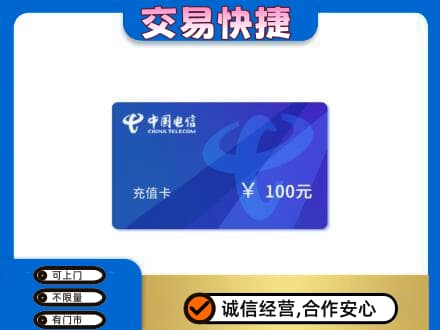 黔东南州榕江购物卡回收中国电信卡.jpg