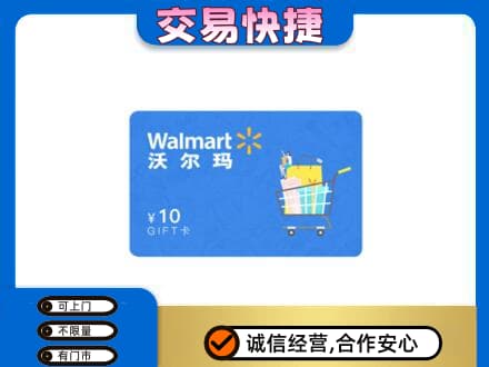 黔东南州榕江购物卡回收沃尔玛卡.jpg
