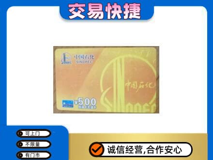 黔东南州榕江购物卡回收石化卡.jpg