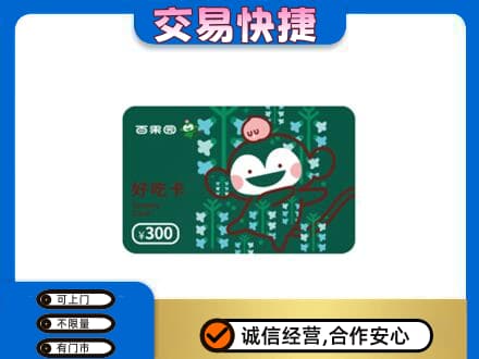 黔东南州榕江购物卡回收百果园卡.jpg