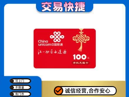 黔东南州榕江购物卡回收联通卡.jpg