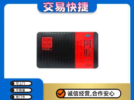 黔东南州榕江礼品回收阿胶.jpg