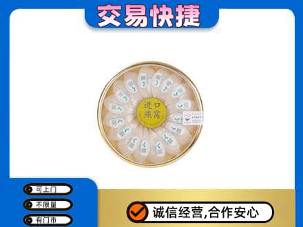 黔东南州榕江礼品回收进口燕窝.jpg