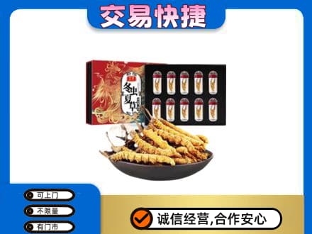 黔东南州榕江礼品回收冬虫夏草.jpg