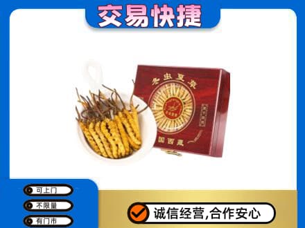 黔东南州榕江礼品回收冬虫夏草礼盒.jpg