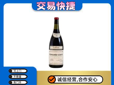 黔东南州榕江洋酒回收红酒.jpg