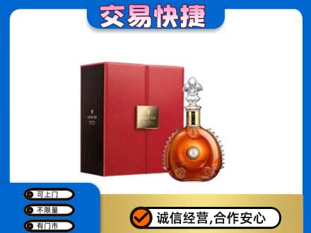 黔东南州榕江洋酒回收路易十三.jpg