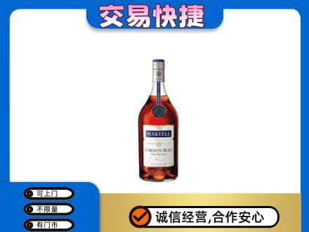 黔东南州榕江洋酒回收马爹利蓝带.jpg