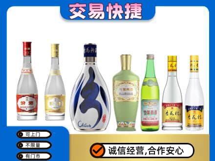 黔东南州榕江名酒回收杏花村汾酒.jpg