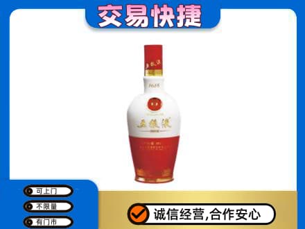 黔东南州榕江名酒回收五粮液1618.jpg