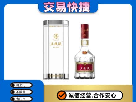 黔东南州榕江名酒回收五粮液八代.jpg