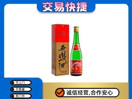 黔东南州榕江名酒回收西凤酒.jpg