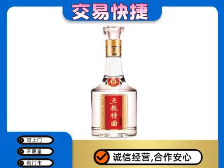 黔东南州榕江名酒回收五粮特曲.jpg