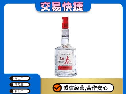 黔东南州榕江名酒回收五粮春.jpg