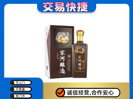 黔东南州榕江名酒回收宋河粮液.jpg