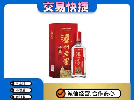 黔东南州榕江名酒回收泸州老窖.jpg