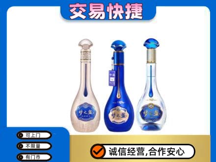 黔东南州榕江名酒回收梦之蓝系列.jpg