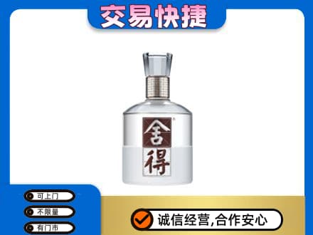 黔东南州榕江名酒回收舍得.jpg
