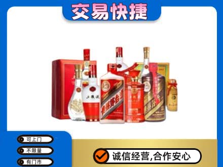 黔东南州榕江名酒回收酒水.jpg