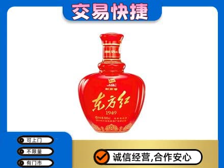黔东南州榕江名酒回收剑南春东方红.jpg