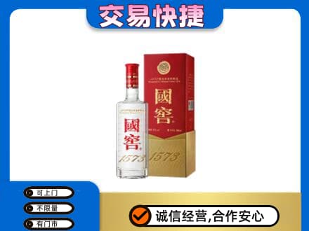黔东南州榕江名酒回收国窖1573.jpg