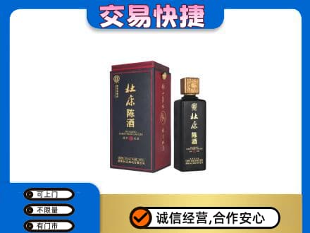 黔东南州榕江名酒回收杜康.jpg