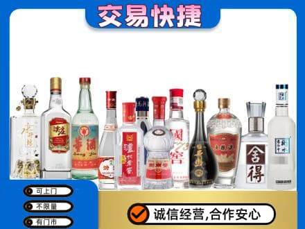 黔东南州榕江名酒回收店.jpg