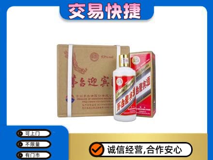 黔东南州榕江茅台回收迎宾酒.jpg