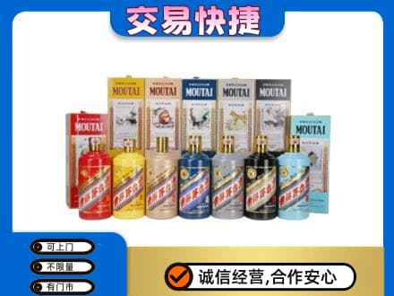 黔东南州榕江茅台回收生肖茅台.jpg