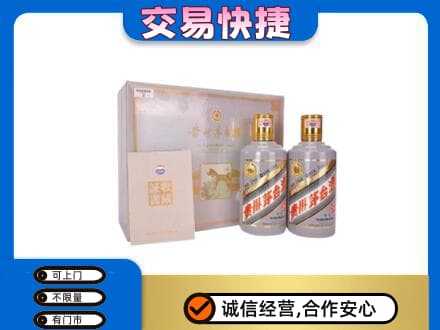黔东南州榕江茅台回收茅台礼盒.jpg