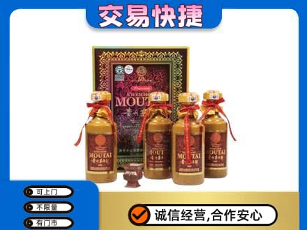 黔东南州榕江茅台回收50年礼盒.jpg